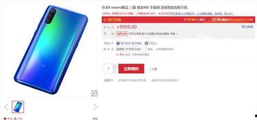 小米九最新爆料视频  第3张